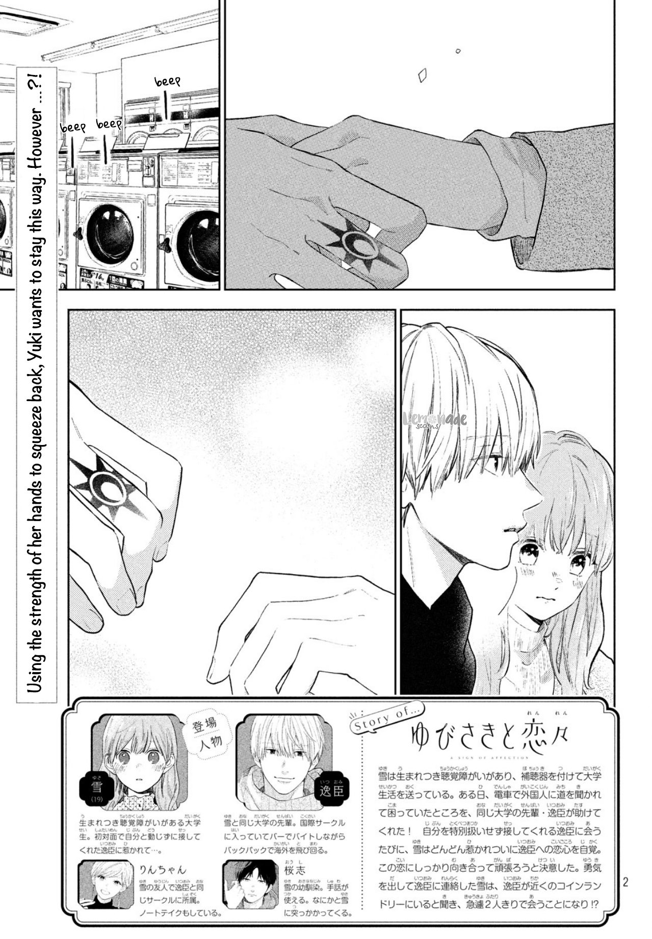 A Sign of Affection, Chapter 5 image 04
